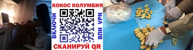 КОКАИН Колумбийский  blacksprut вход  Бокситогорск 