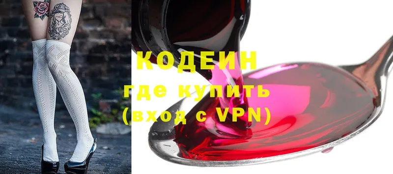 Кодеин Purple Drank  blacksprut tor  Бокситогорск  купить наркоту 