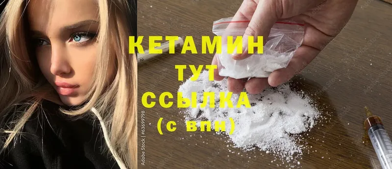 мега ССЫЛКА  даркнет сайт  Бокситогорск  КЕТАМИН ketamine 