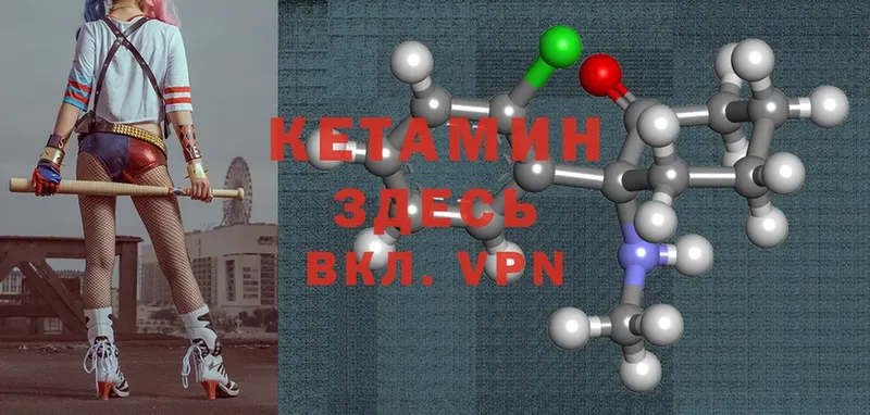 КЕТАМИН ketamine Бокситогорск