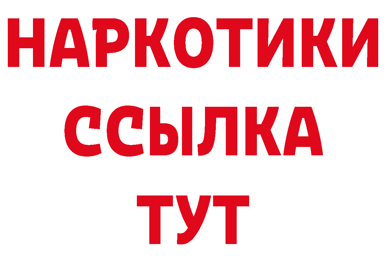 Бутират вода как войти нарко площадка mega Бокситогорск