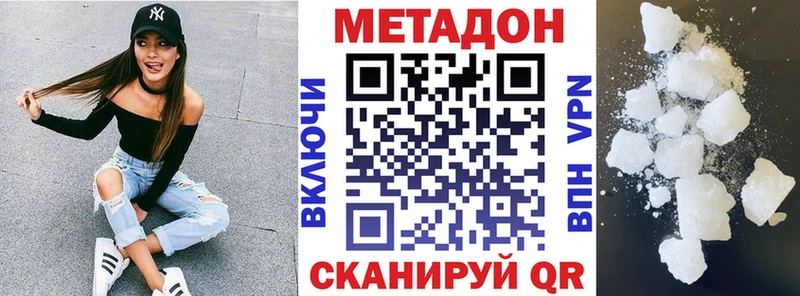 Метадон methadone  купить наркотики сайты  Бокситогорск 